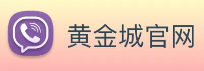 黄金城官网 Logo